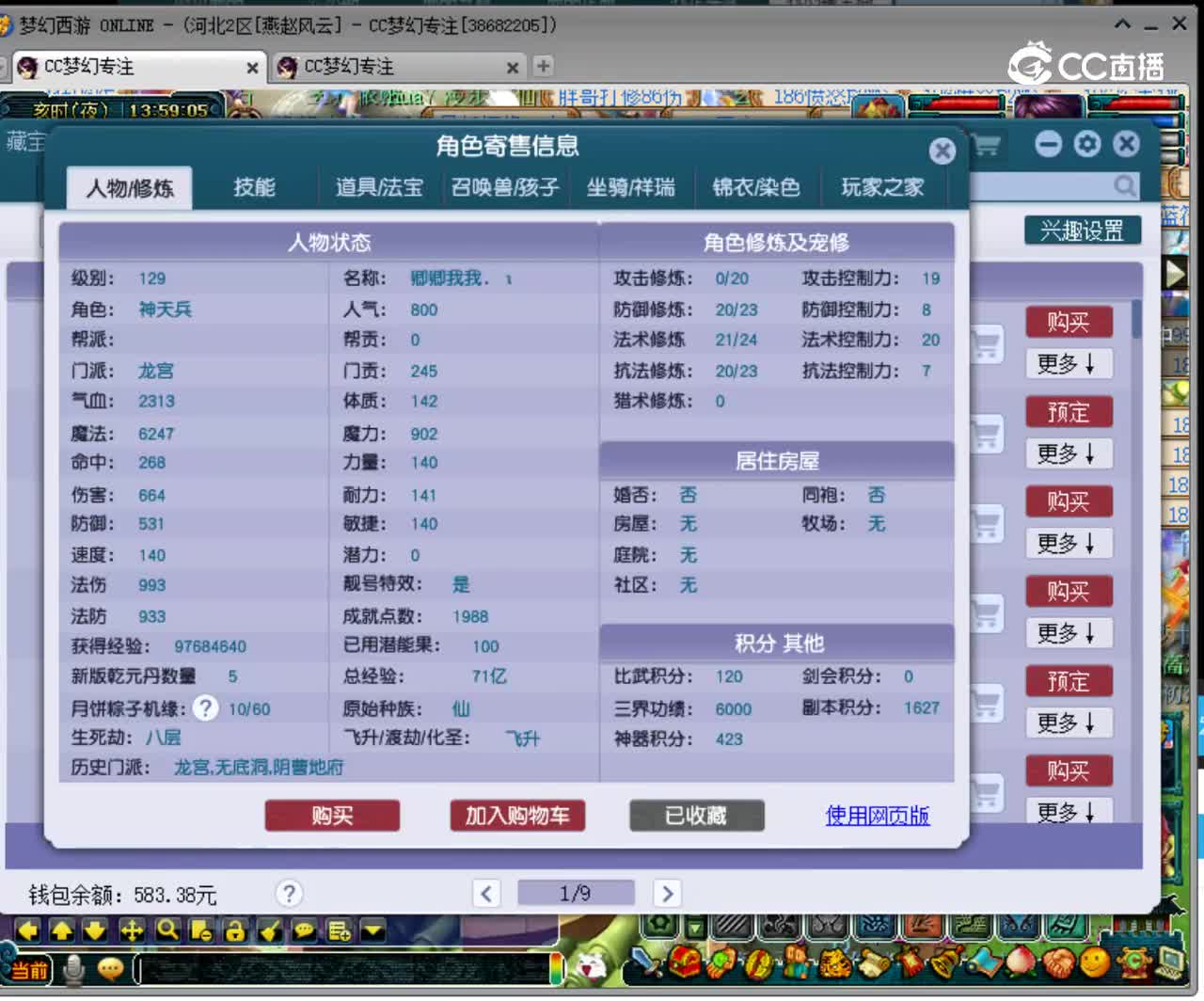 【主播点评】39017183