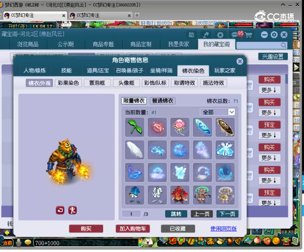 【主播点评】8997