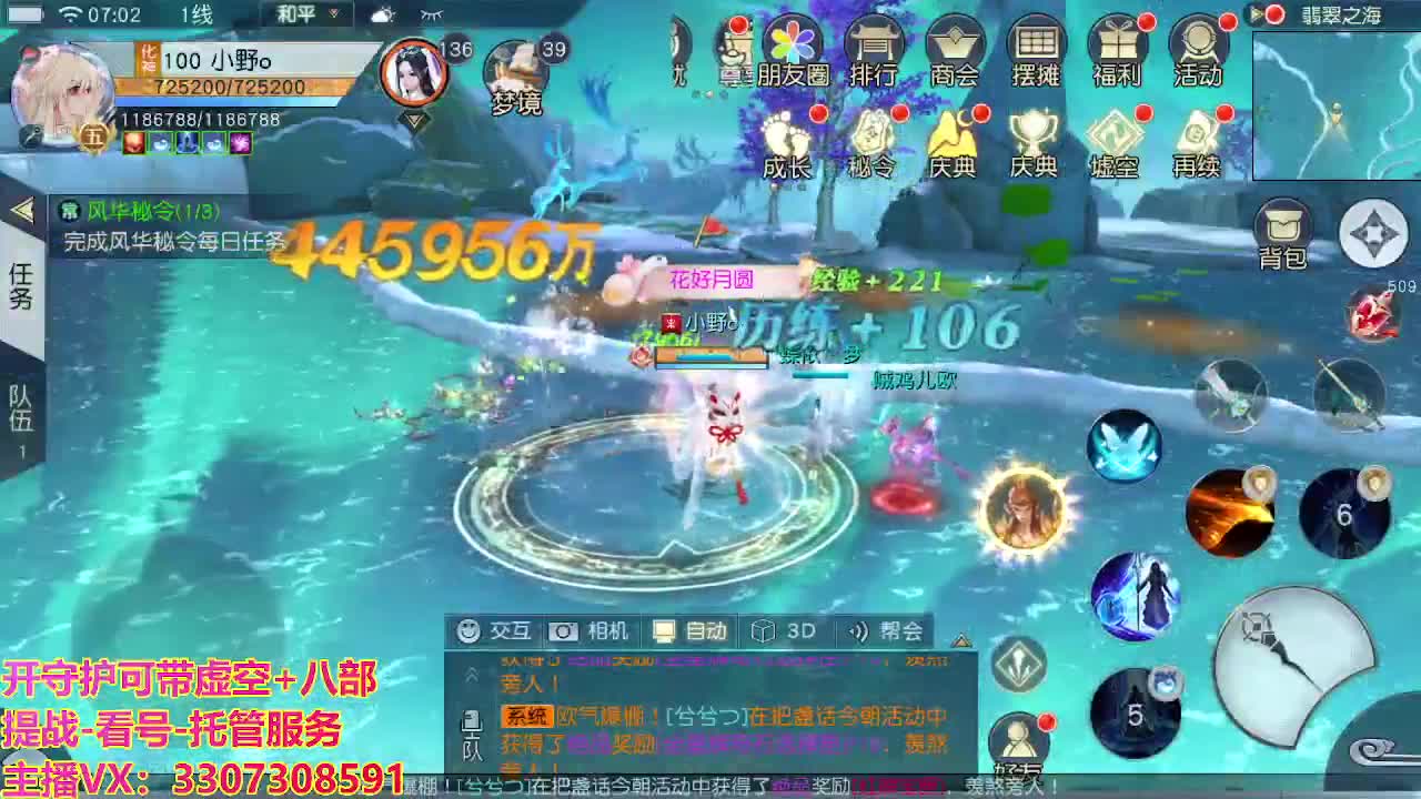 接舞阳秘境托管！ 第1段