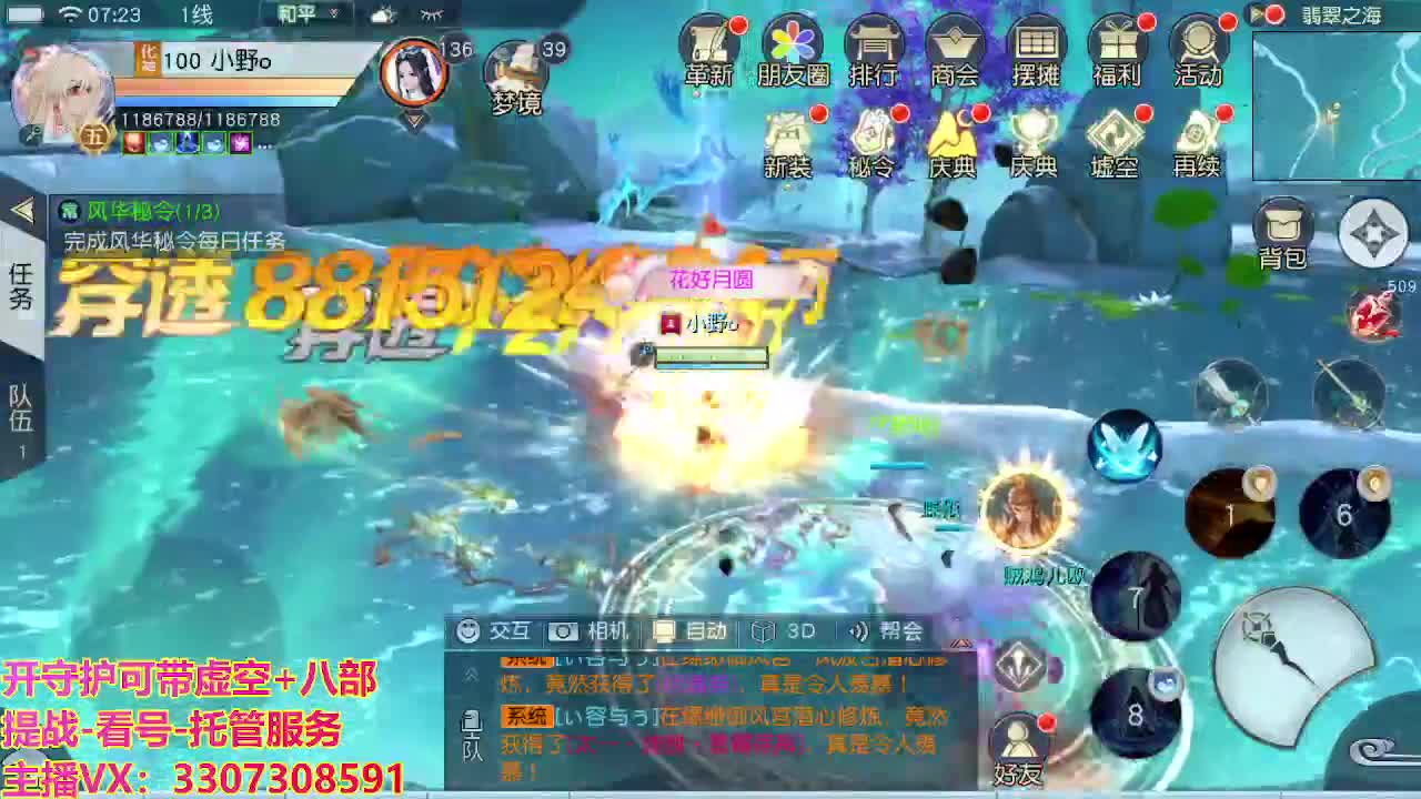 接舞阳秘境托管！ 第2段