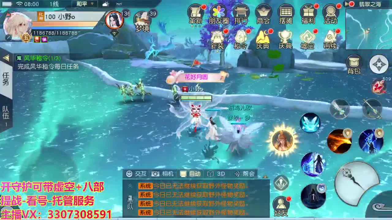 接舞阳秘境托管！ 第3段