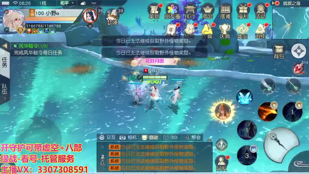 接舞阳秘境托管！ 第4段