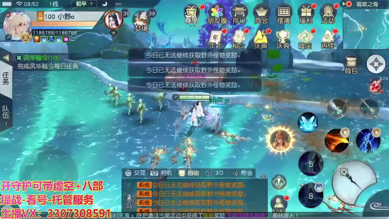 接舞阳秘境托管！ 第5段