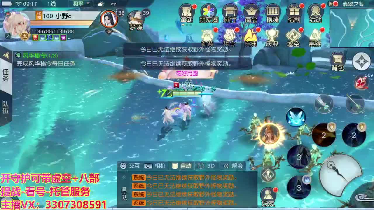 接舞阳秘境托管！ 第6段