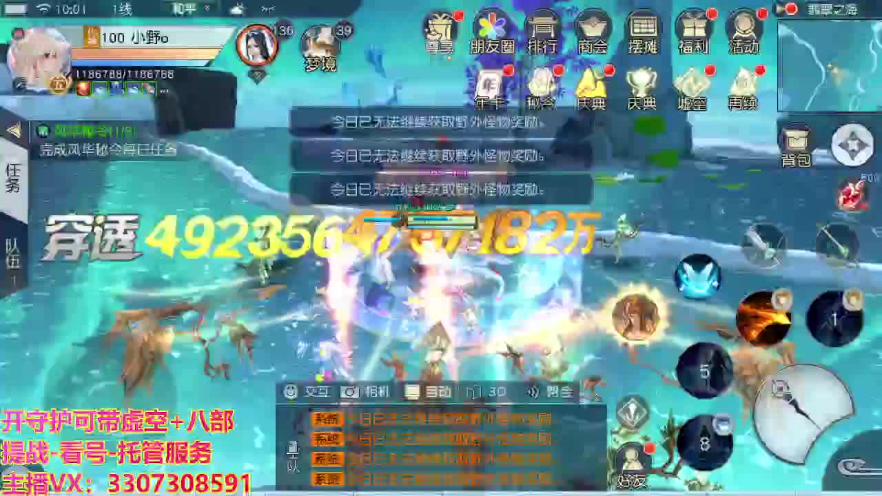 接舞阳秘境托管！ 第7段