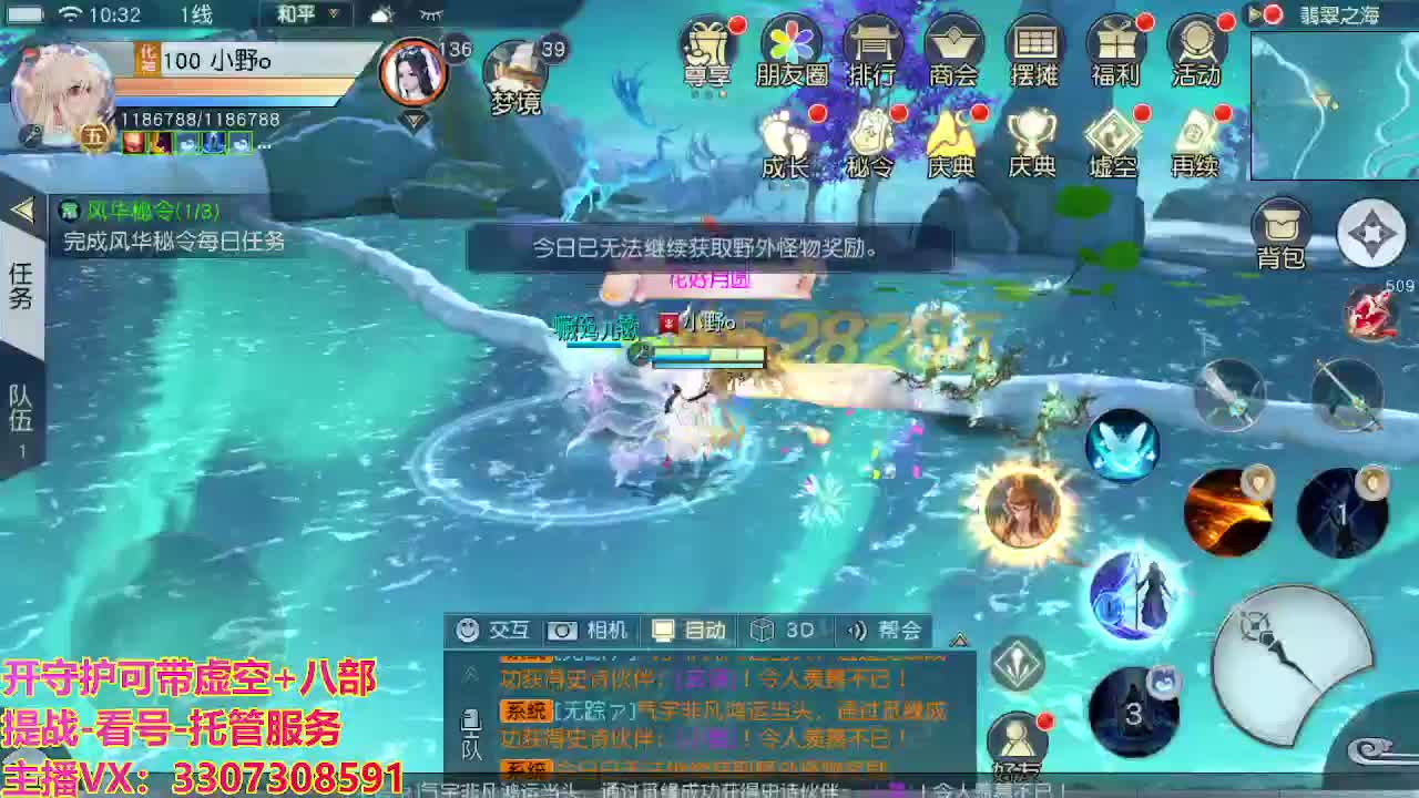 接舞阳秘境托管！ 第8段