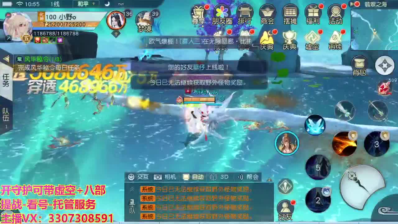 接舞阳秘境托管！ 第9段