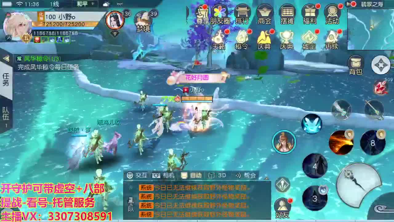 接舞阳秘境托管！ 第10段