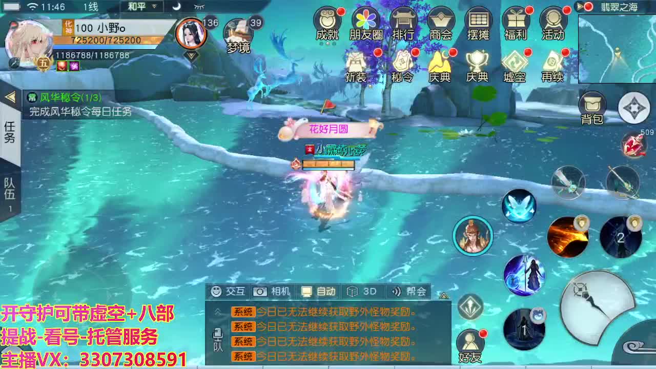 接舞阳秘境托管！ 第11段