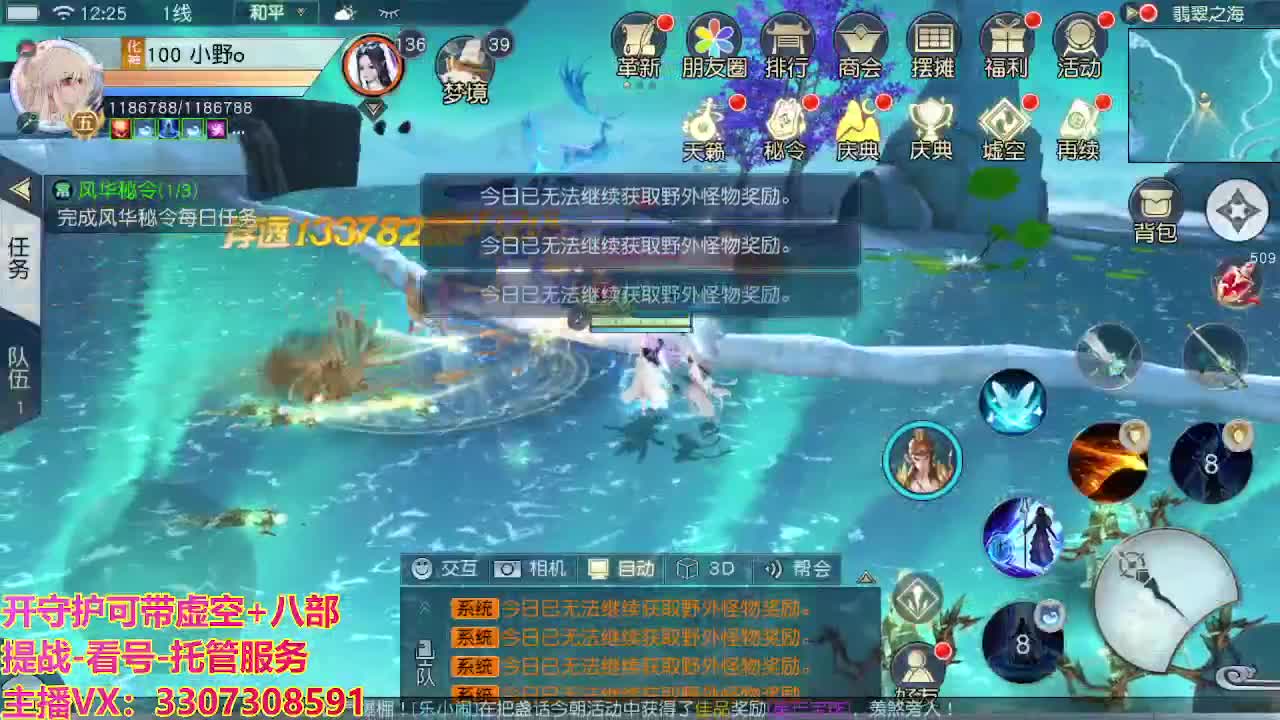 接舞阳秘境托管！ 第12段