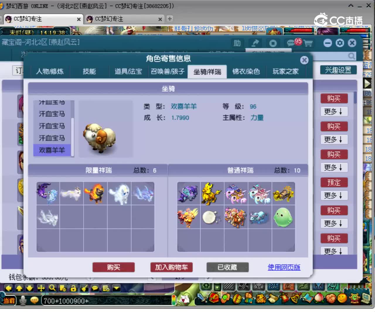 【主播点评】24100288