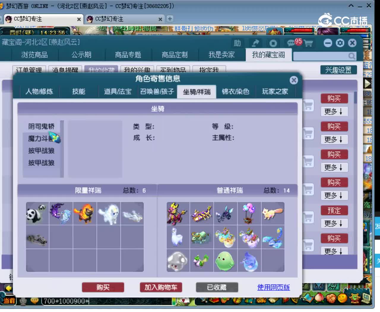 【主播点评】29623673