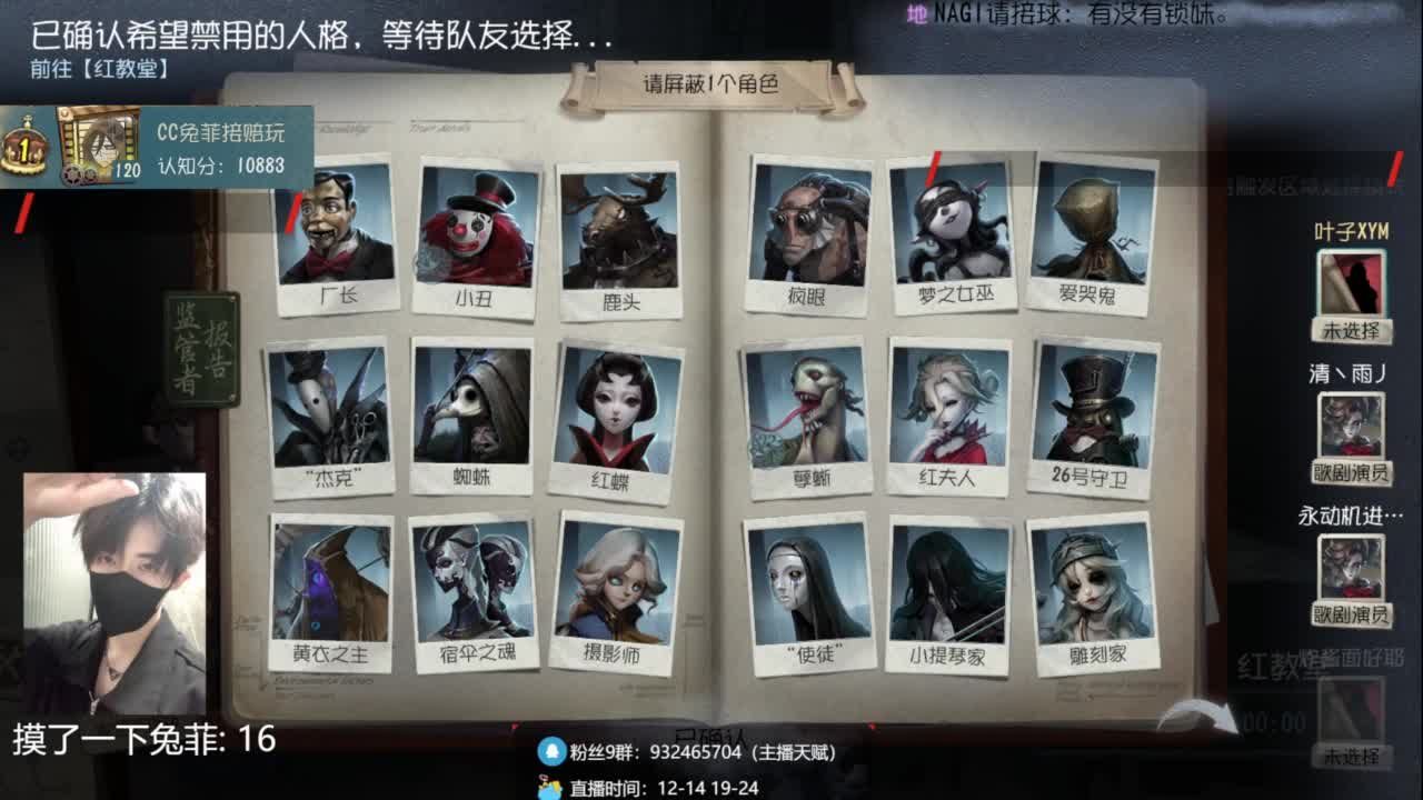 国服第一排位带粉 第2段