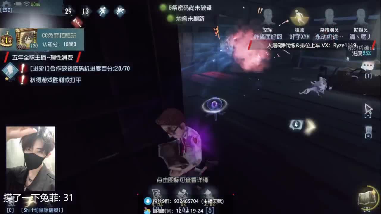 国服第一排位带粉 第3段