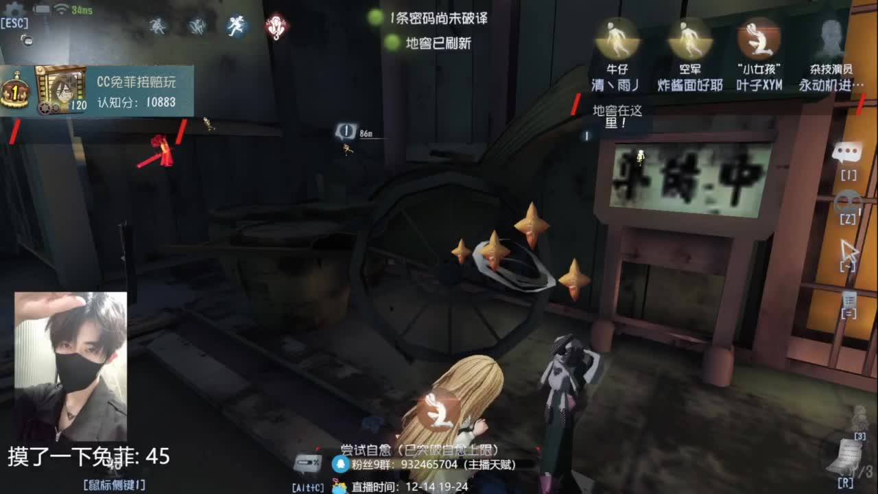 国服第一排位带粉 第4段