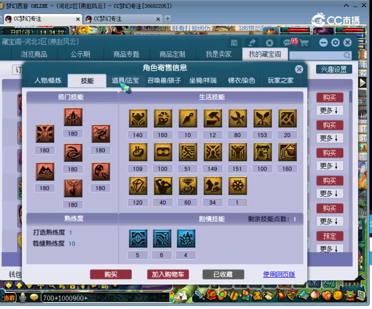 【主播点评】36145637