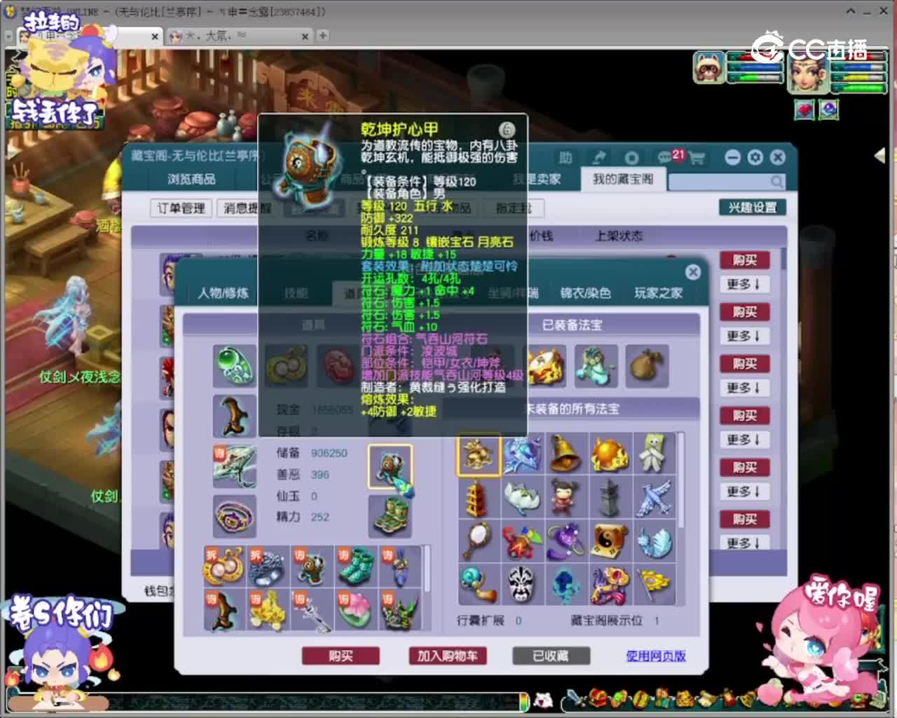 【主播点评】凌波城