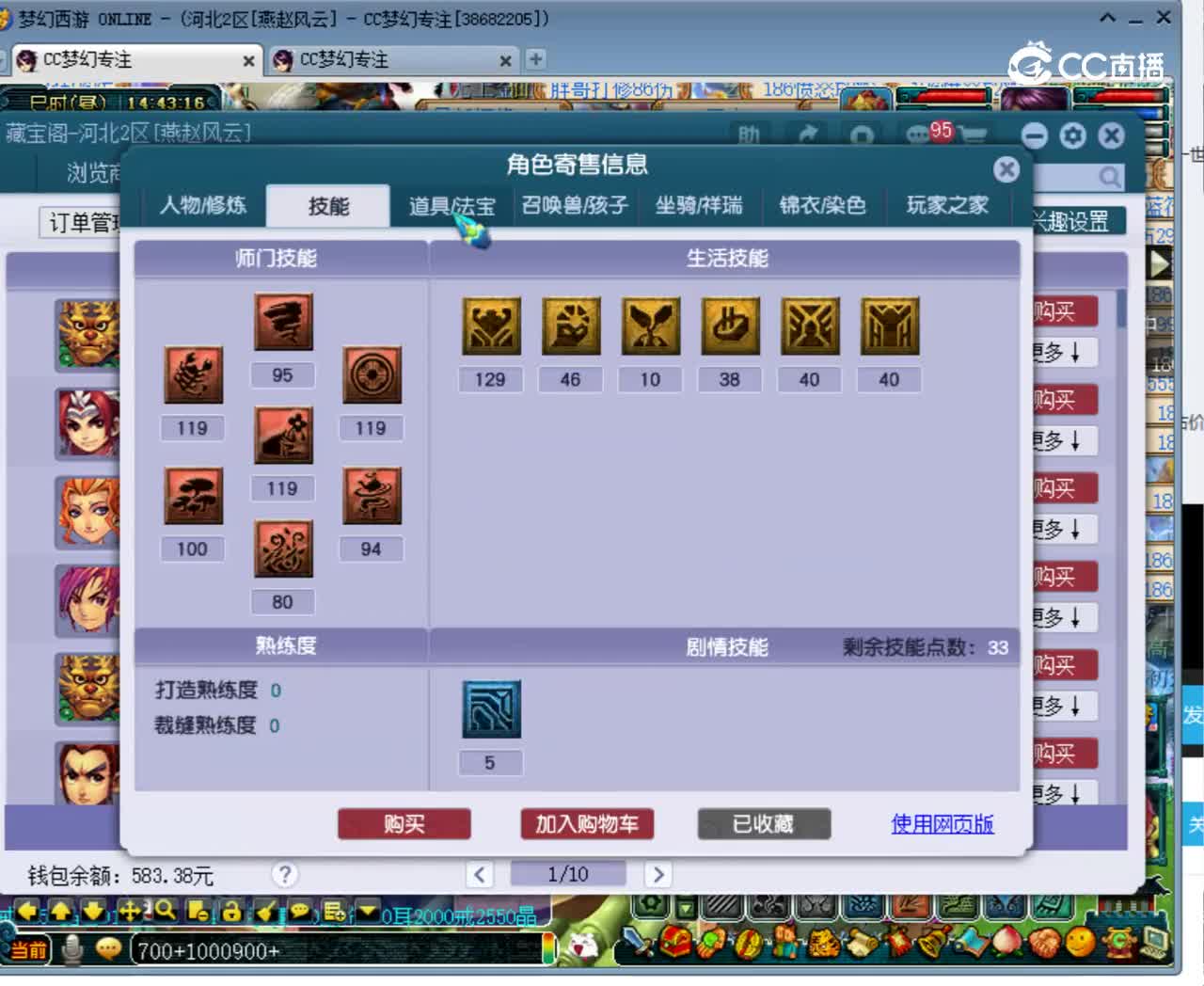 【主播点评】42144618