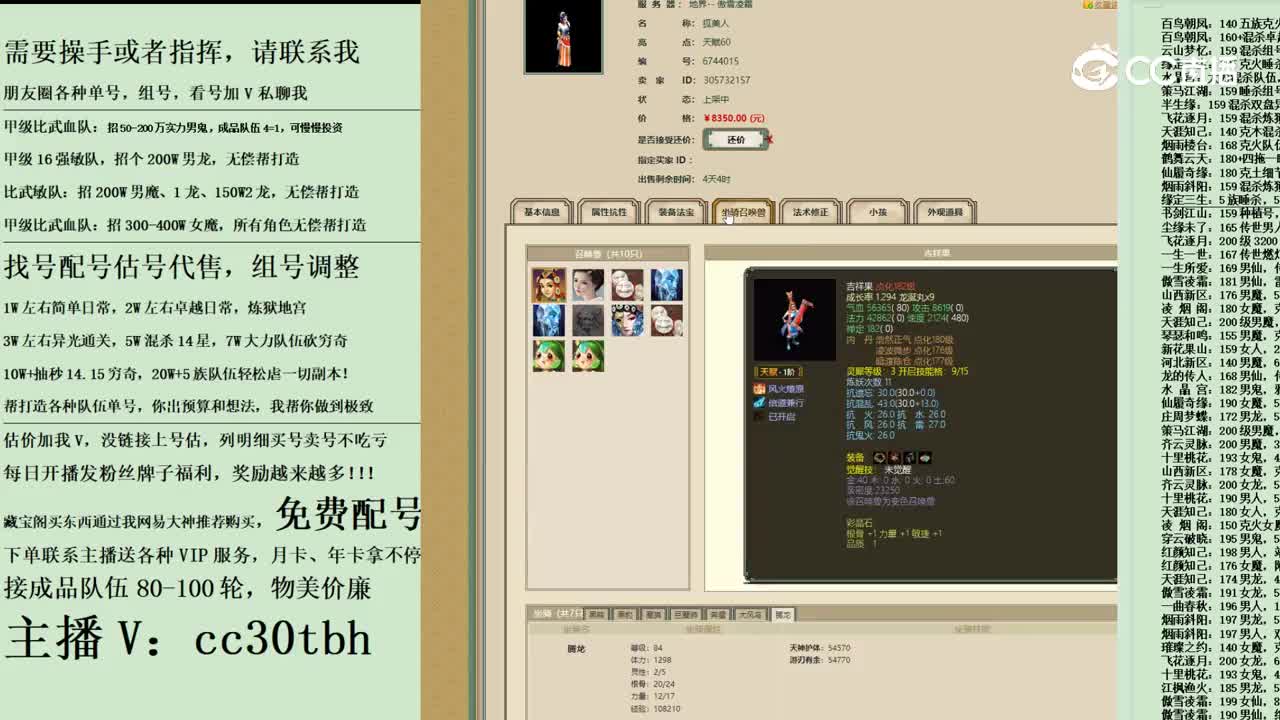 2023-11-30 14-45-58女魔