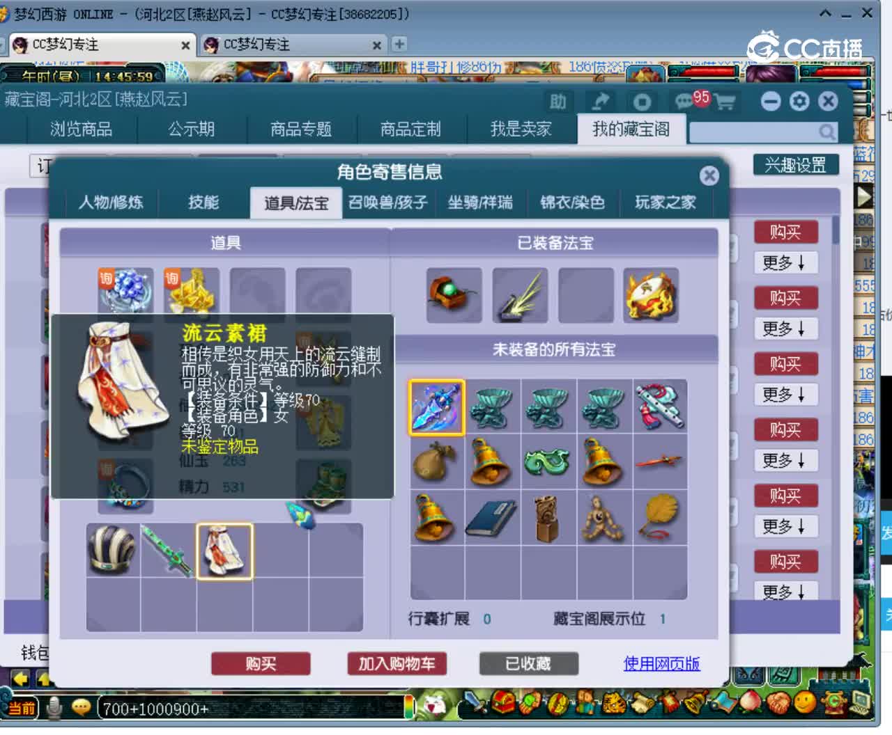 【主播点评】10527731