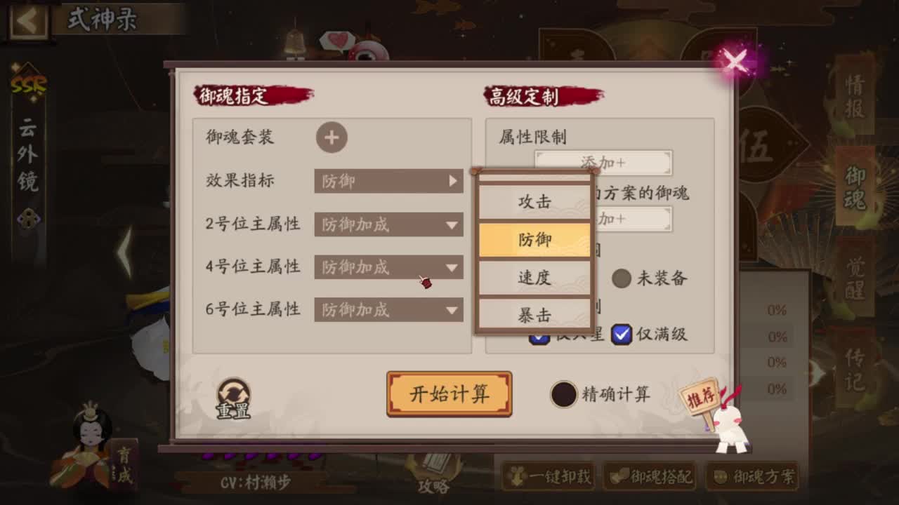 22星坐地斗技 启动 第5段