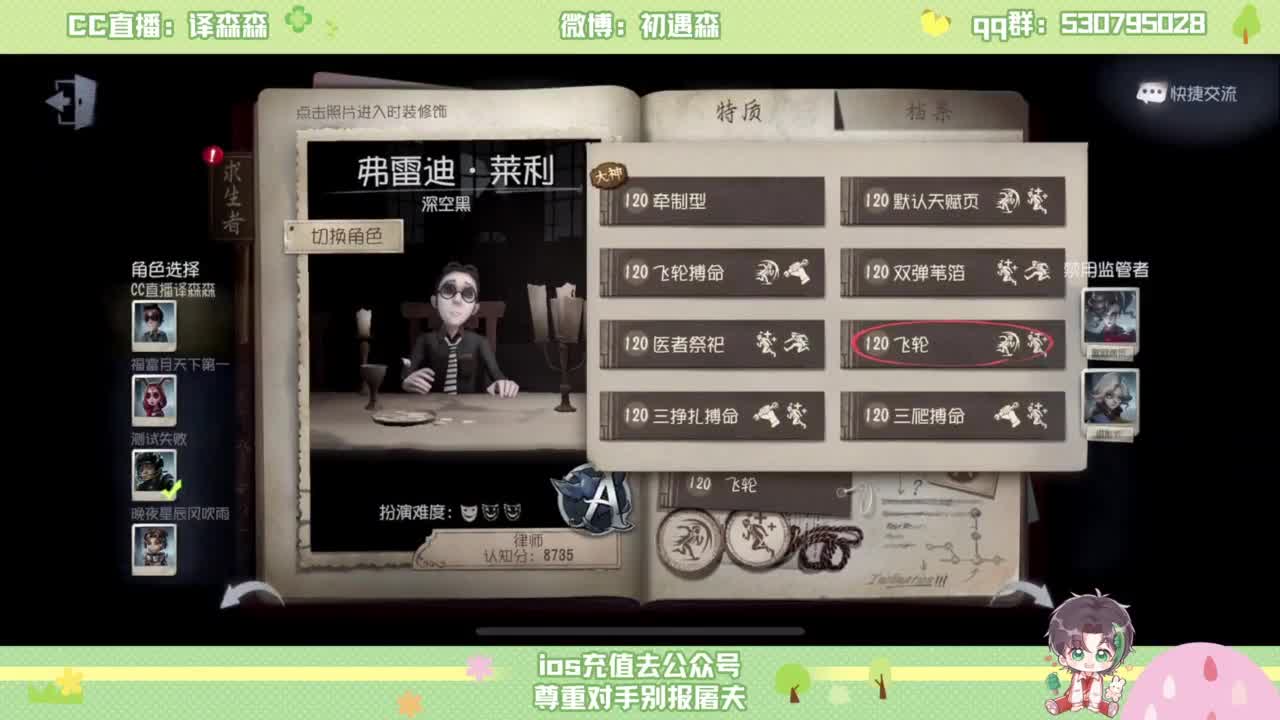 森同学 第1段