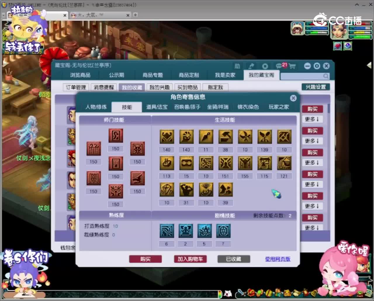 【主播点评】龙宫