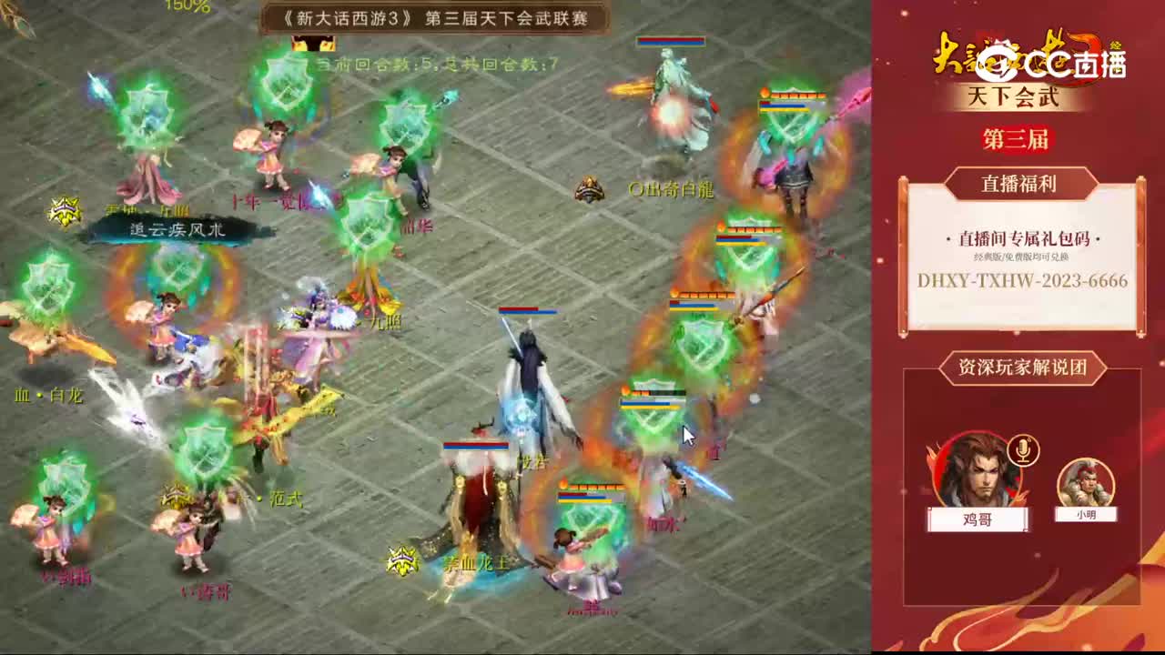 海选赛第九轮牛气冲天-北斗vs宁静晨曦-剑指