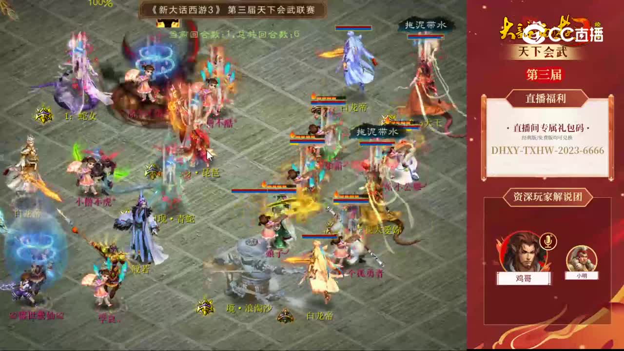 海选赛第九轮香雪海-嘻哈小公举vs香雪海-小僧不虎