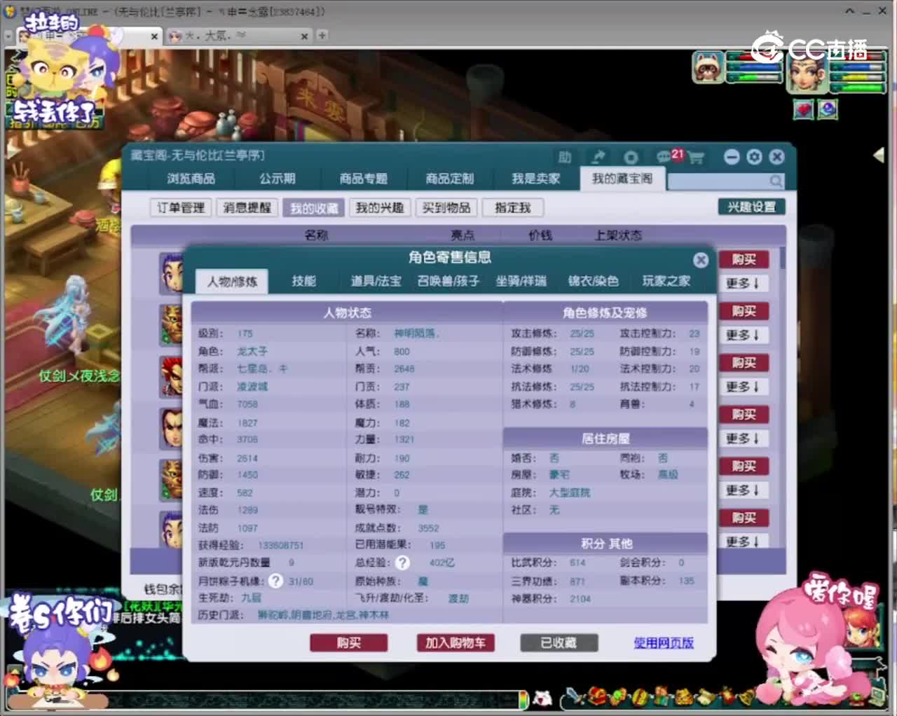 【主播点评】凌波城