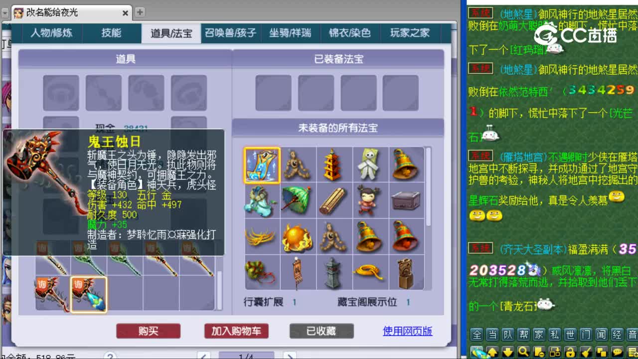 【主播点评】方寸山