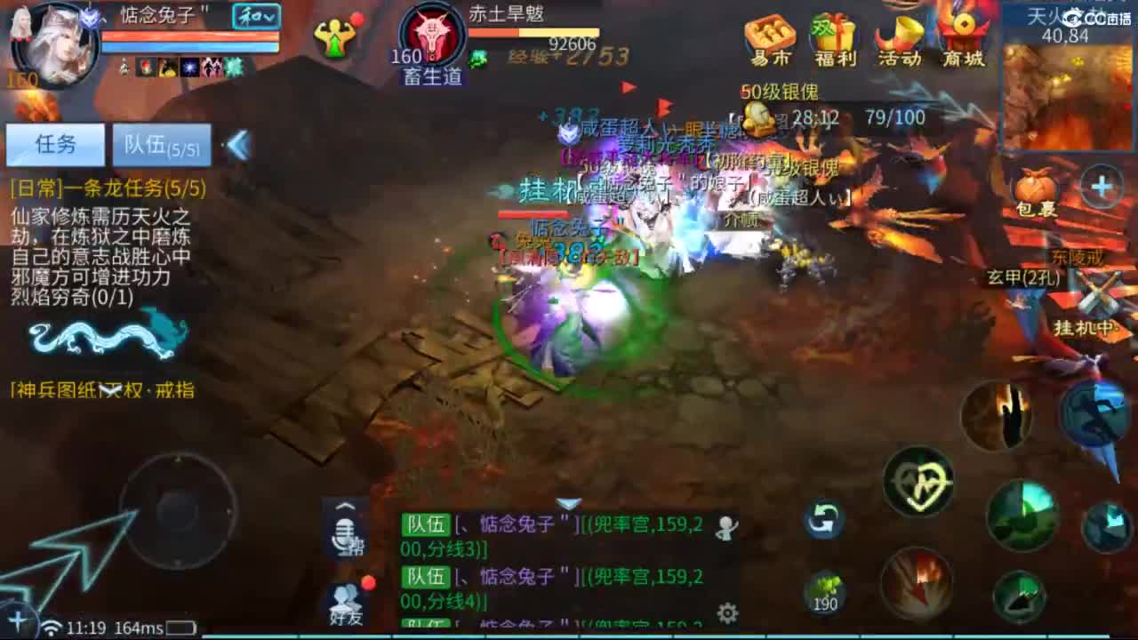 接托管 打架  比武  明星赛 第4段