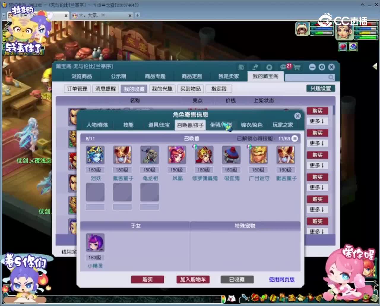 【主播点评】凌波城