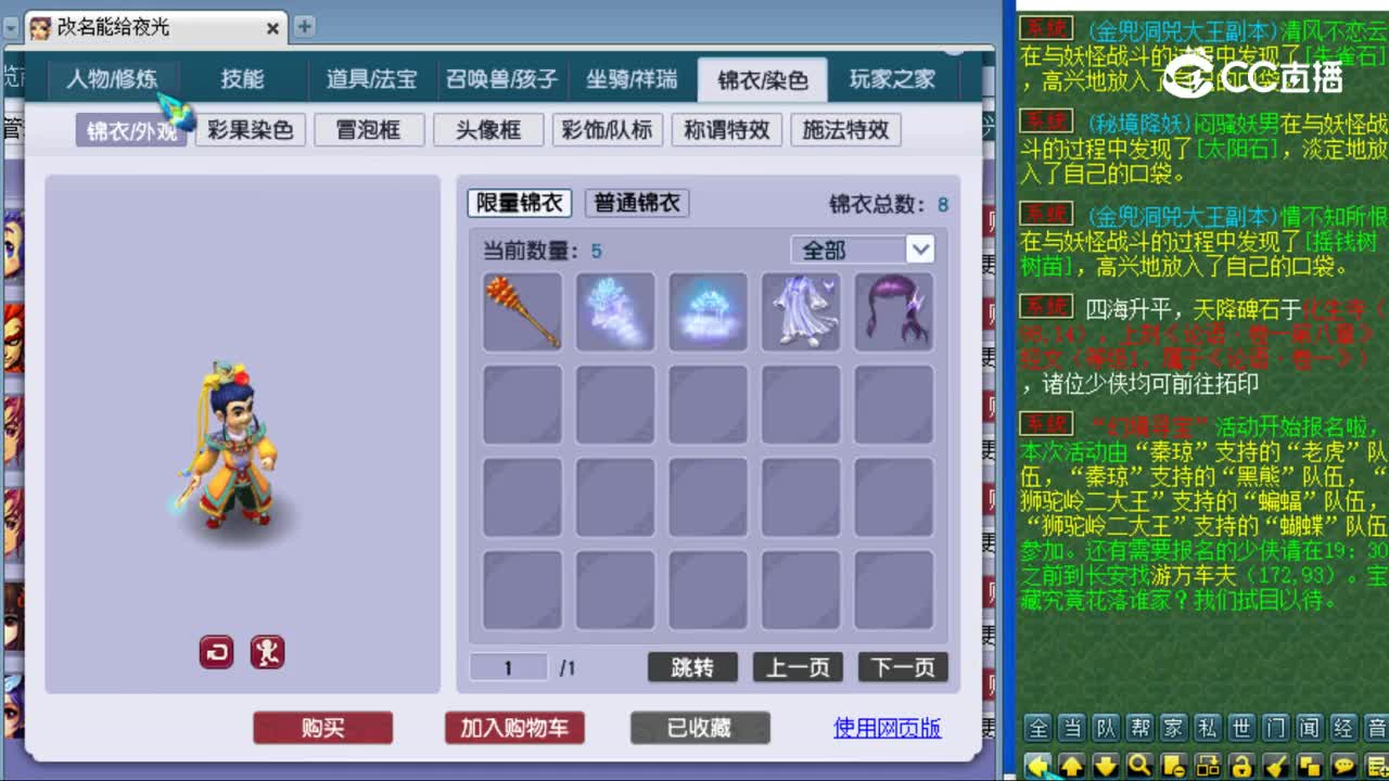 【主播点评】龙宫