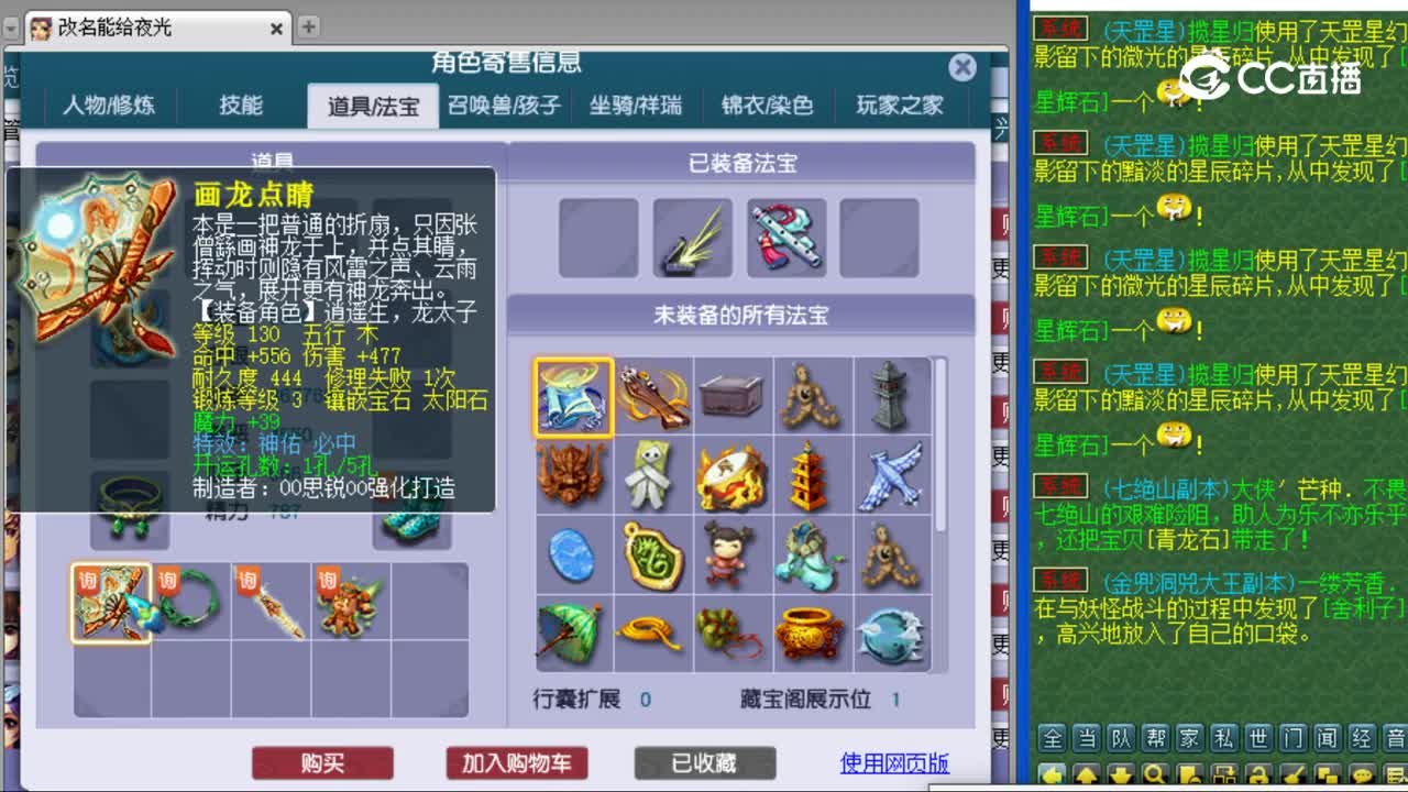 【主播点评】神木林