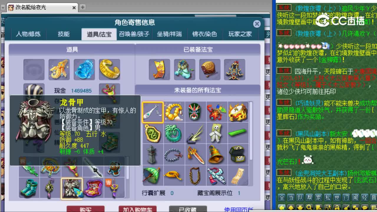 【主播点评】化生寺