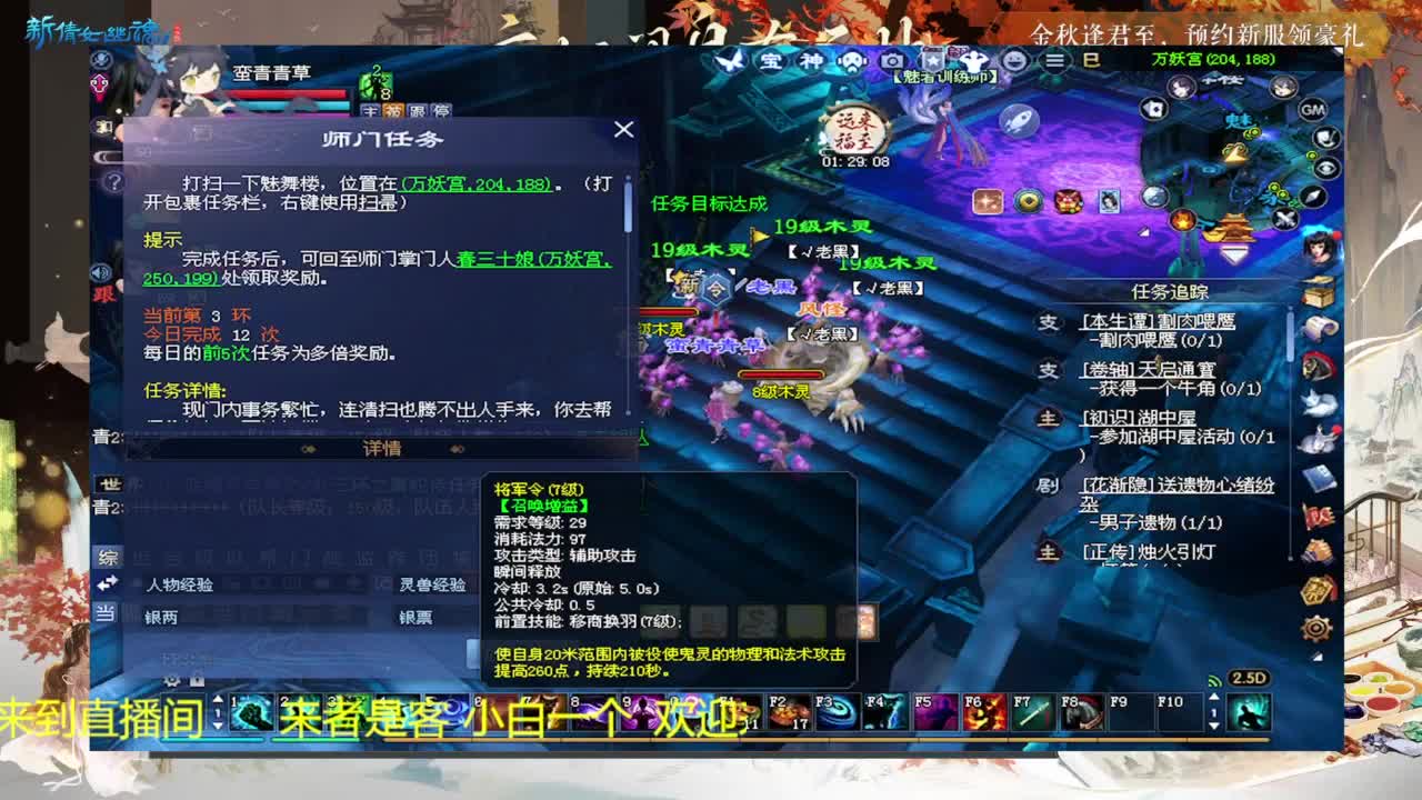 还是倩女好看风景 第2段