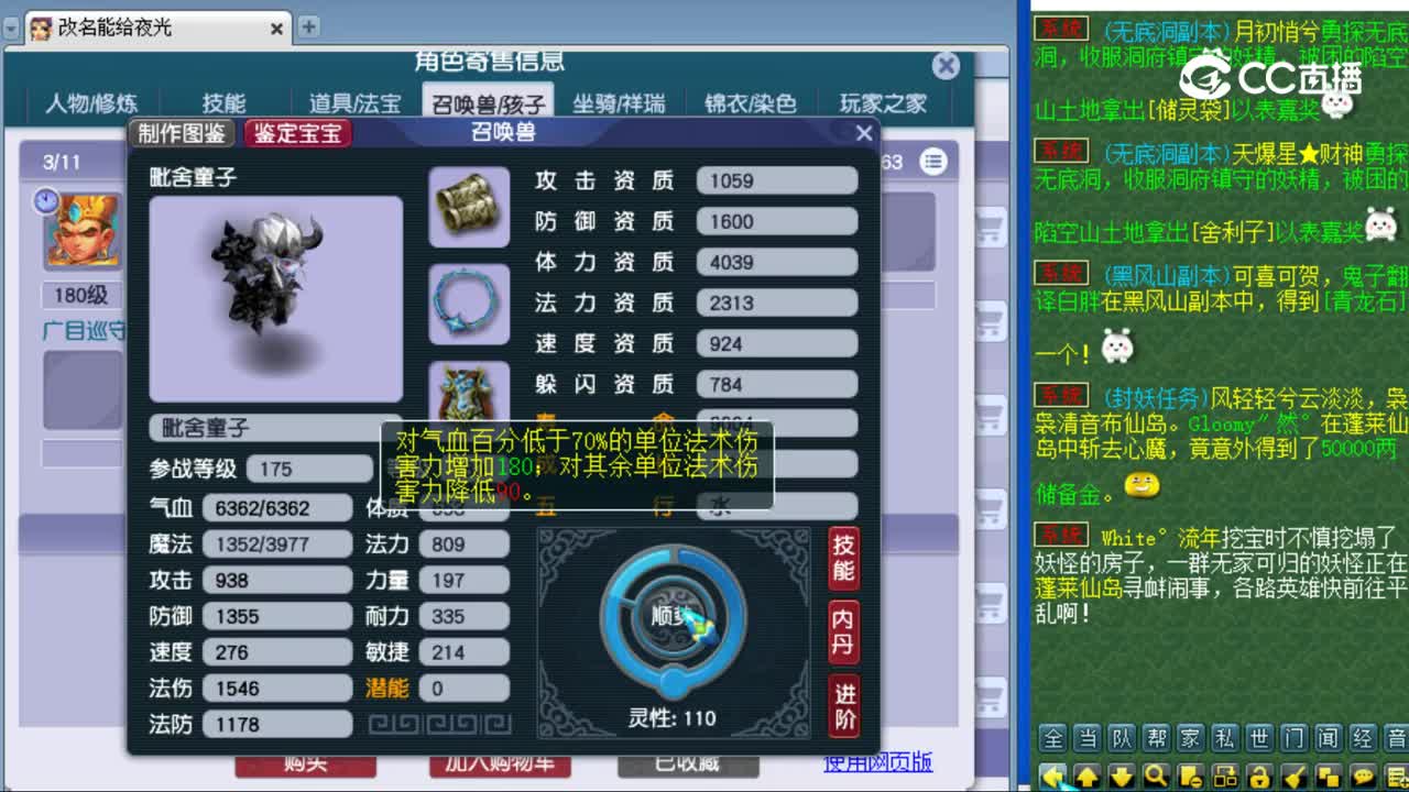 【主播点评】魔王寨