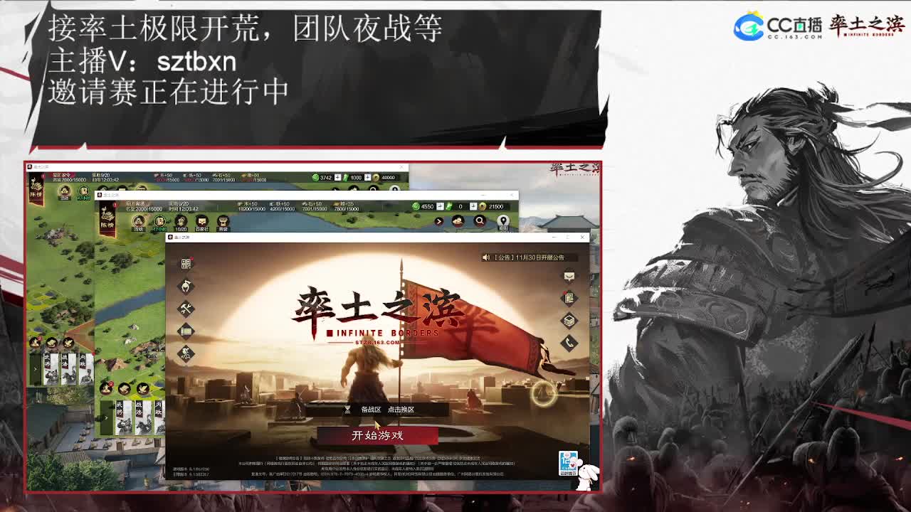 邀请赛，出发 第1段