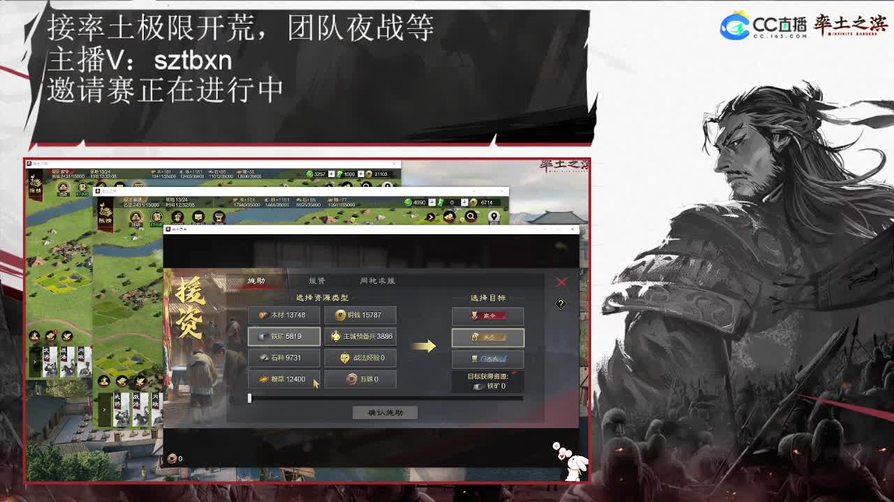 邀请赛，出发 第2段