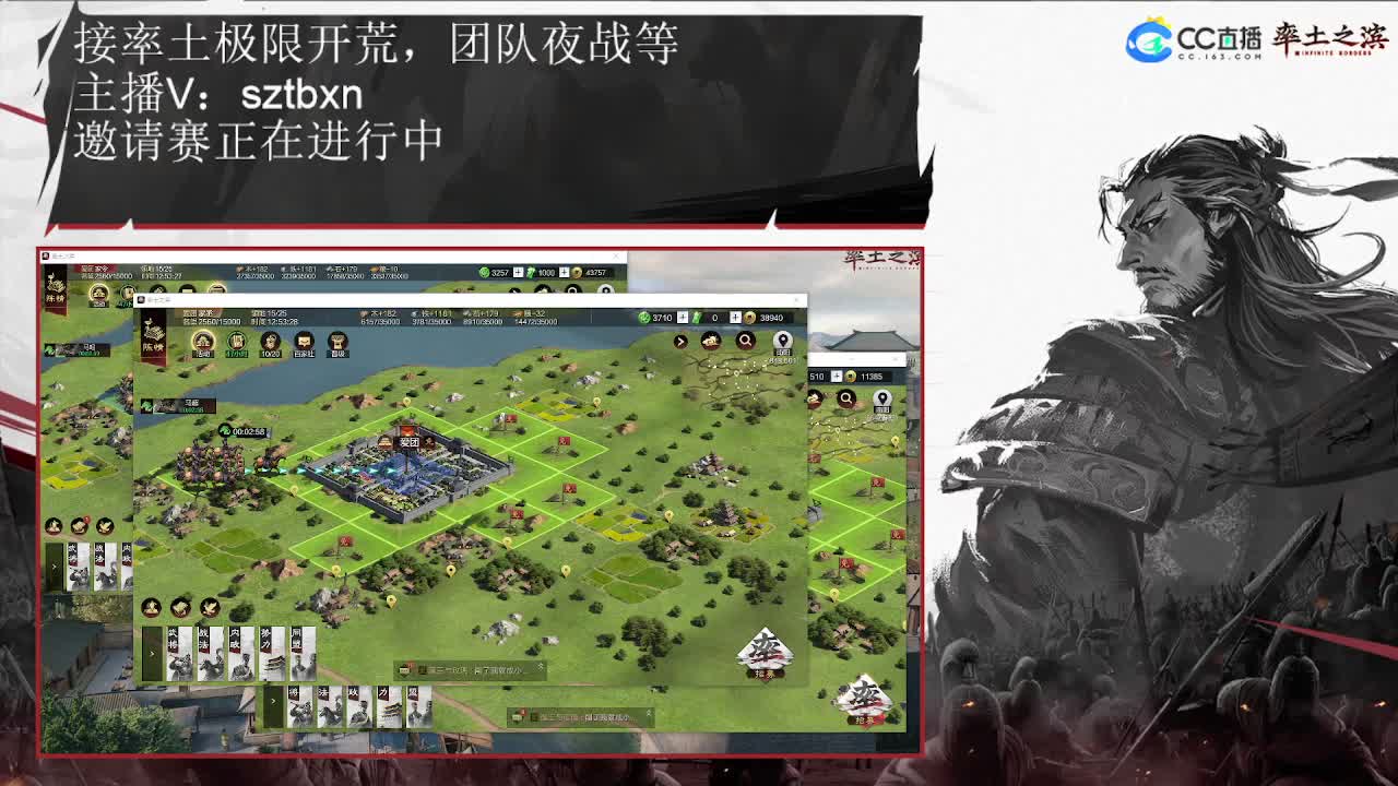 邀请赛，出发 第3段