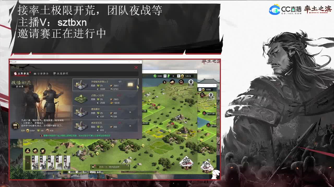 邀请赛，出发 第4段