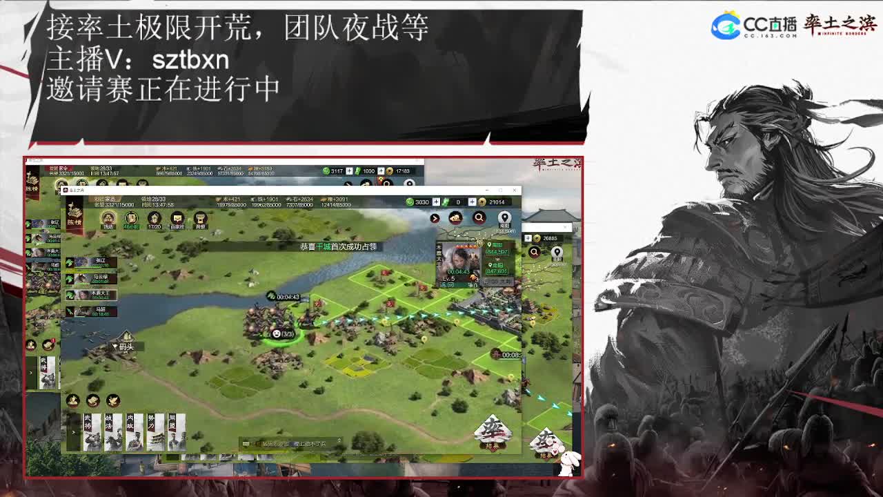 邀请赛，出发 第5段