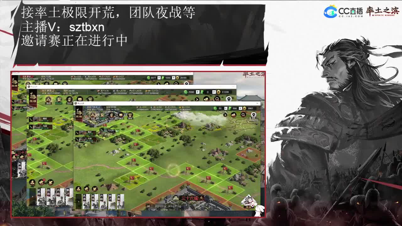 邀请赛，出发 第6段