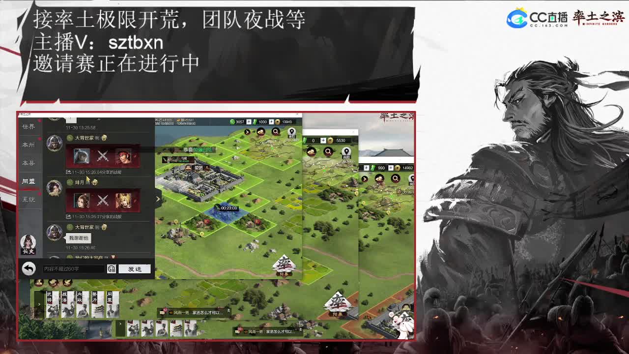邀请赛，出发 第8段