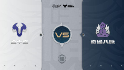 【梦幻西游手游巅峰联赛S7】季后赛 精锐组别 11.30 金牛座VS奇经八脉B01