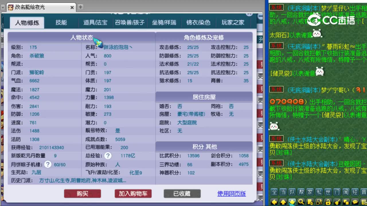 【主播点评】狮驼岭