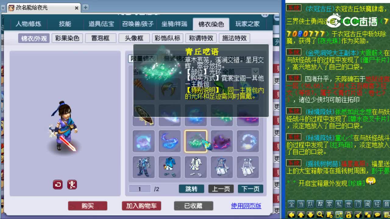 【主播点评】神木林