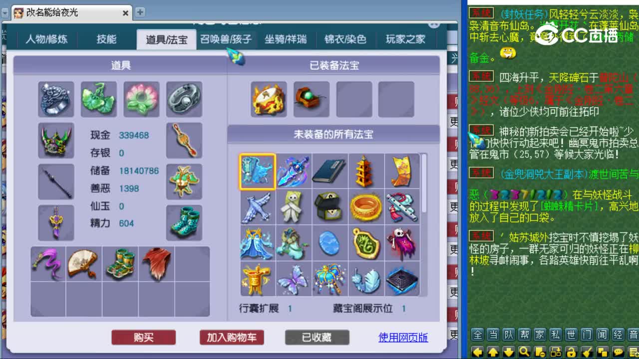 【主播点评】龙宫