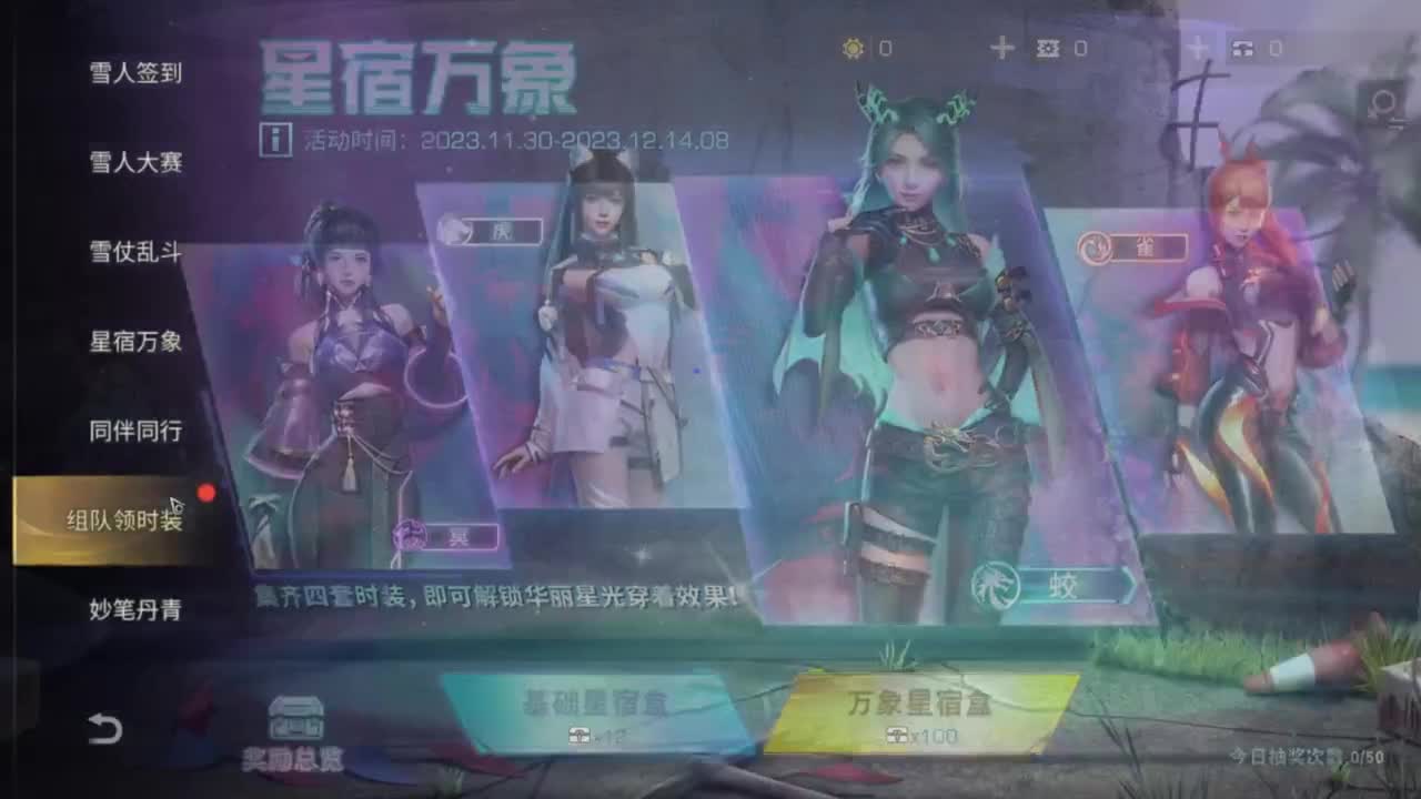 带联盟讨伐10普通8 第2段